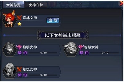 御姐萝莉养成记 女神的新衣守护大作战
