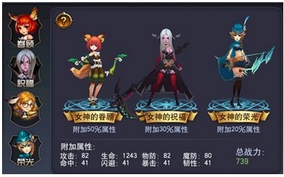 御姐萝莉养成记 女神的新衣守护大作战