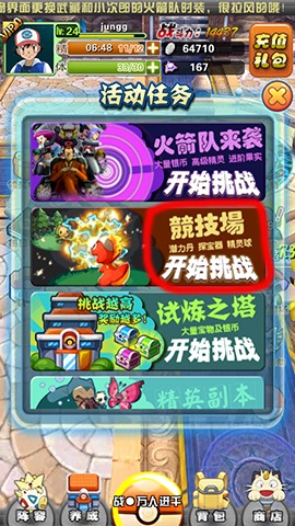 《口袋宝贝》竞技系统 刷徽章的好去处~皮卡皮卡学堂