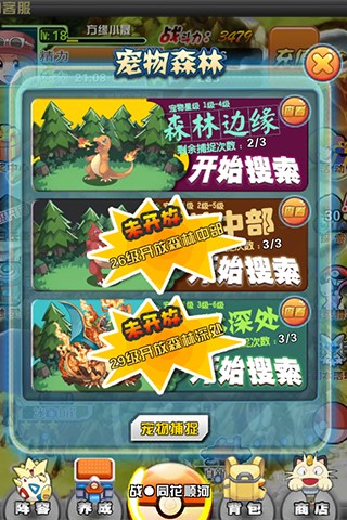 《口袋宝贝》先睹为快,宠物捕捉进化初体验