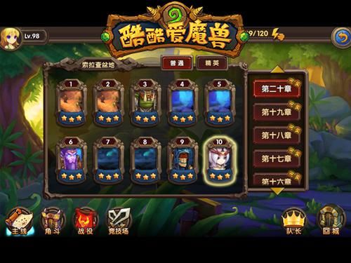 2天30级 酷酷爱魔兽前期快速升级攻略