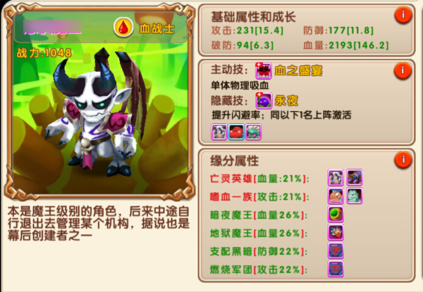 《超级MT》职业讲堂:血战士另类肉盾