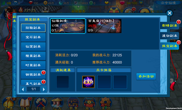 《新苍穹之剑》快速升级攻略