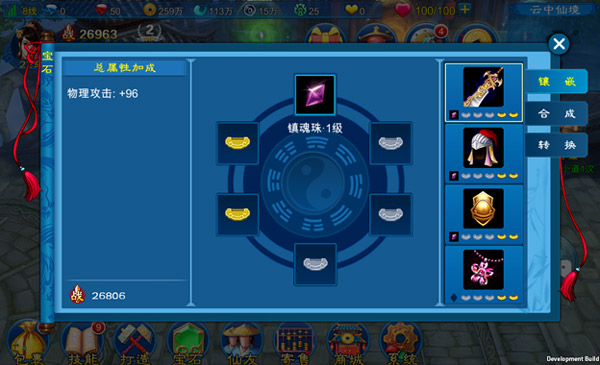 《新苍穹之剑》快速升级攻略
