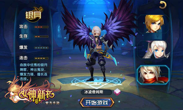 《女神的新衣》元宝终测热门职业解析