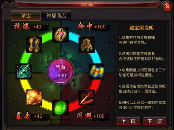 弑魂玩法丰富多样 收集珍宝你要知
