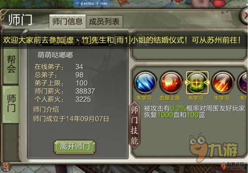 升级技能全方位无死角 天龙八部3D逍遥技能攻略