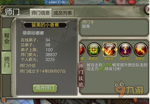 升级技能全方位无死角 天龙八部3D逍遥技能攻略
