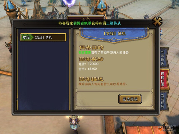 暗黑黎明关于游戏每日体力的分配问题