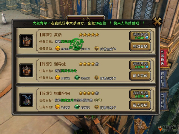 暗黑黎明关于游戏每日体力的分配问题