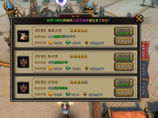 暗黑黎明关于游戏每日体力的分配问题