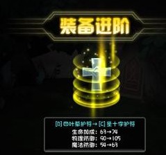 守护之光核心特色系统介绍 打造全新体验