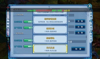 神雕侠侣十绝阵 一灯杨过黄药师打法