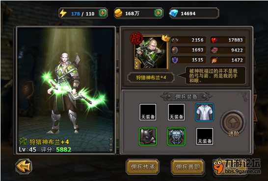 暗黑黎明佣兵搭配作战 土豪屌丝都管用