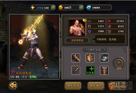 暗黑黎明佣兵搭配作战 土豪屌丝都管用