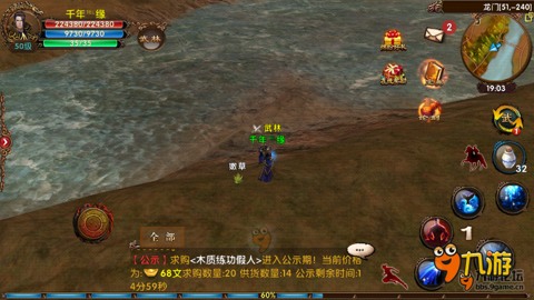 卧虎藏龙西域采草抓马一条龙经验攻略