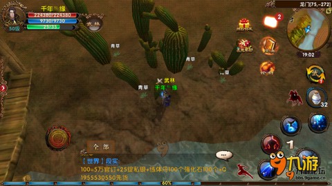 卧虎藏龙西域采草抓马一条龙经验攻略