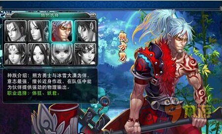 大话来了职业介绍 能够测出你性格的手游