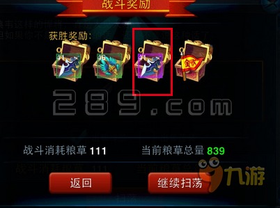 主公莫慌洞察令怎么用 获取与使用方法说明
