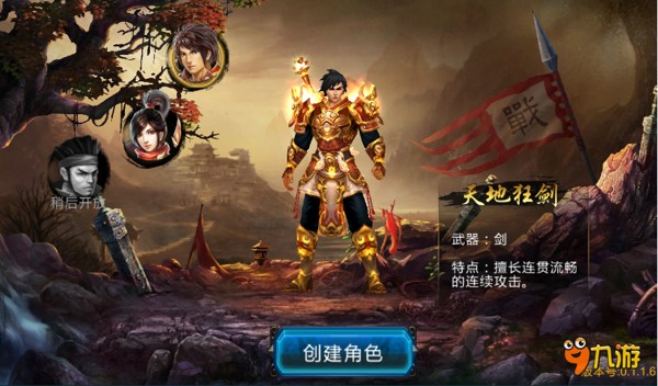 选个好职业开战吧 街机群英传新手攻略