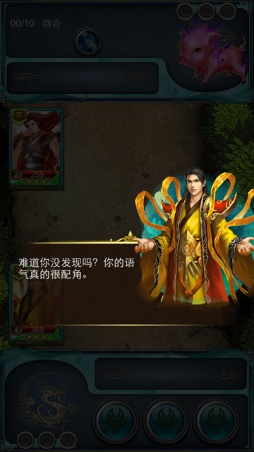 《太古》评测:各路英豪聚首封神