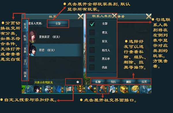 《梦想征途》装备基础强化、锻造攻略篇