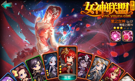 十二大女神联盟之爱之女神攻略 放纵代价