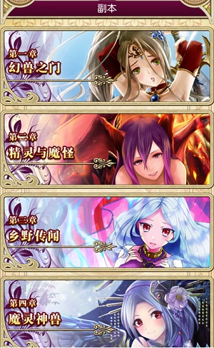 《幻兽姬》评测:萌萌的美兽姬爱战斗