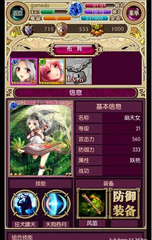 《幻兽姬》评测:萌萌的美兽姬爱战斗