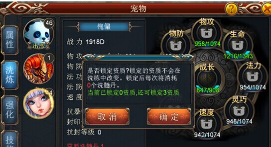 大话来了新手攻略 如何强化宠物