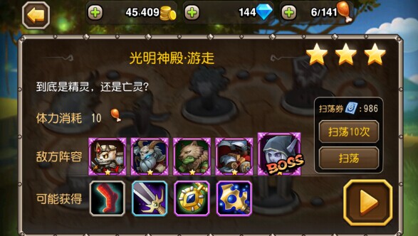 刀塔传奇后期中排 巨魔战将