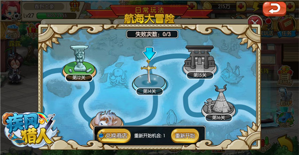 《疾风猎人》连环闯关副本 争做海上冒险王
