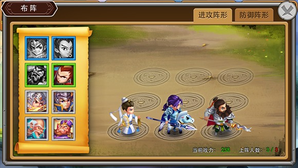 《三国劫》战斗系统之阵型