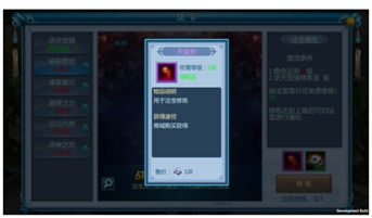 《飘邈之旅》法宝系统大围观