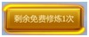 《飘邈之旅》法宝系统大围观