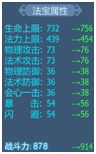 《飘邈之旅》法宝系统大围观