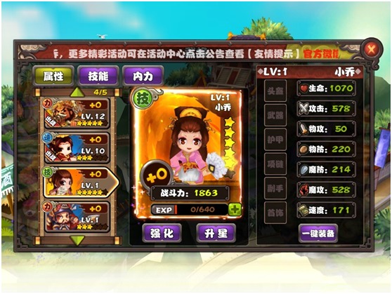 《任性三国》美女大搜罗:国色天香的小乔