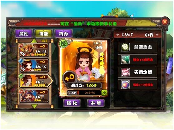 《任性三国》美女大搜罗:国色天香的小乔
