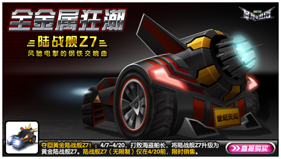 跑跑卡丁车2011年四月7日更新!(首发)