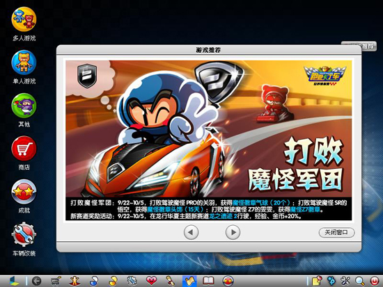 来自地狱的魔影!《跑跑卡丁车》魔怪Z7灭世降临!