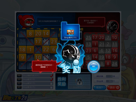 快乐连连看!《跑跑卡丁车2.0》bingo活动乐趣十足!