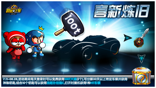 激情一夏!《跑跑卡丁车》全新主题7月18日与你相约海滩!