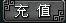 《问道》快速充值功能全面开启公告