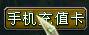 《问道》快速充值功能全面开启公告
