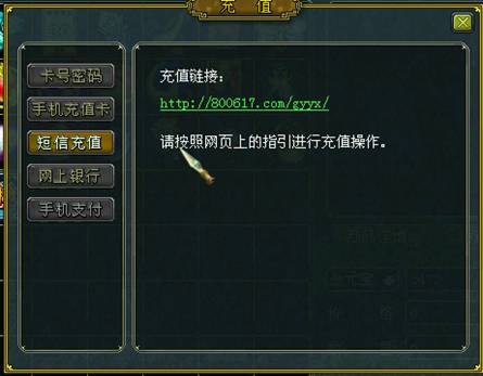 《问道》快速充值功能全面开启公告