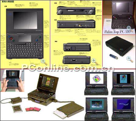 1991至2000年笔记本发展历程(多图)