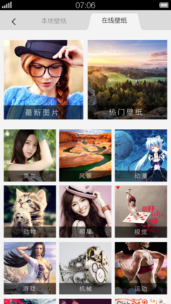 清新扁平化 vivo公测Funtouch OS系统