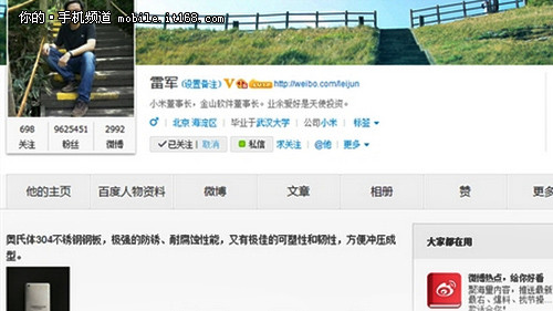 金属机身还是中框 小米4仍存谜题