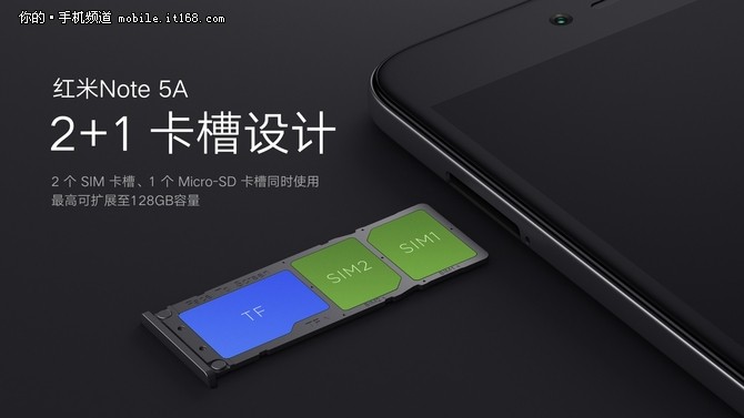 第二款新零售战略产品 红米Note 5A正式发布