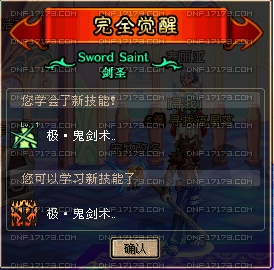 ACT3全面开启 剑魂觉醒 标题要长~~~~~~~~~~~~~~~~~~~~
